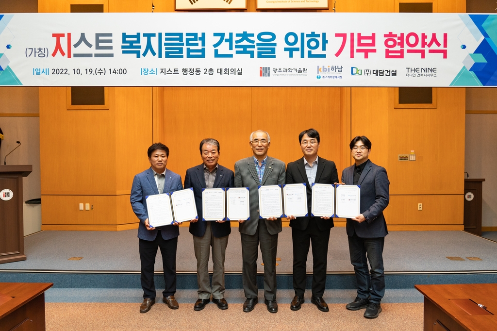 광주과학기술원 이미지