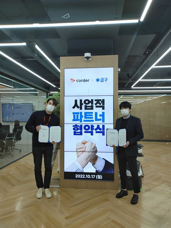 ㈜티오더 이미지