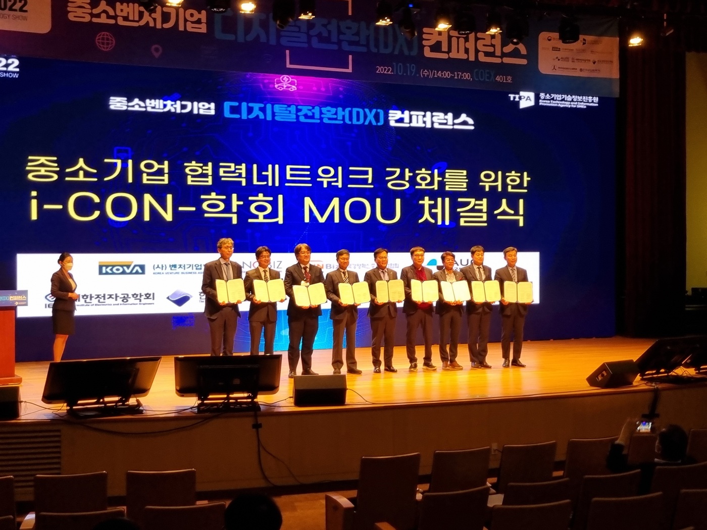 중소벤처기업연구소 이미지