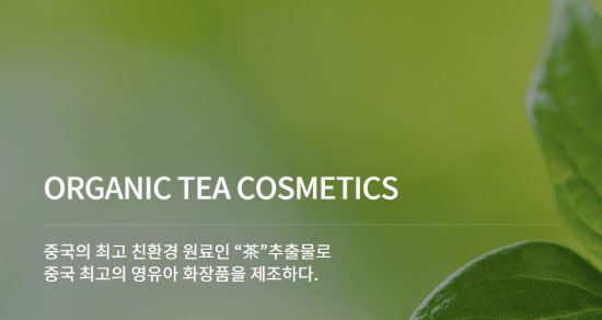 미래코스메틱 이미지