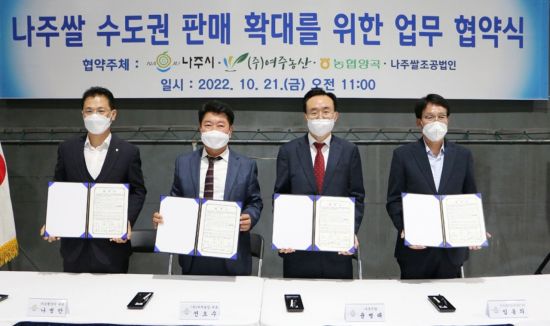 나주유통 이미지