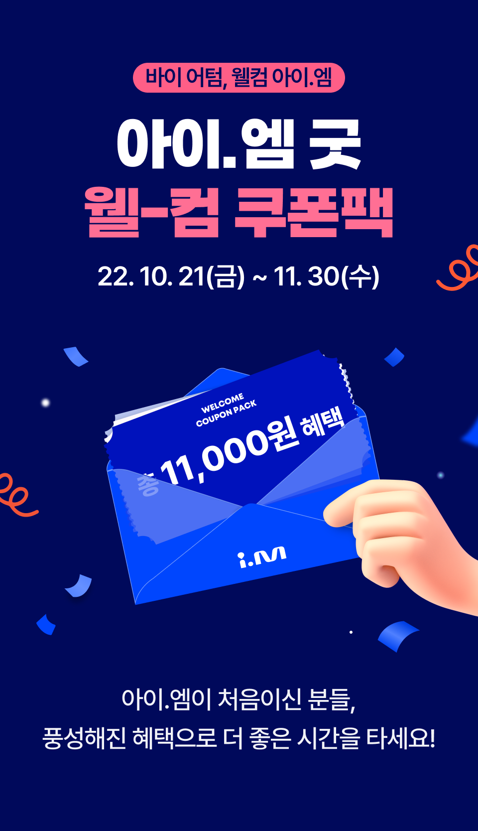 아이엠컴 이미지