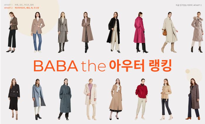 바바 이미지