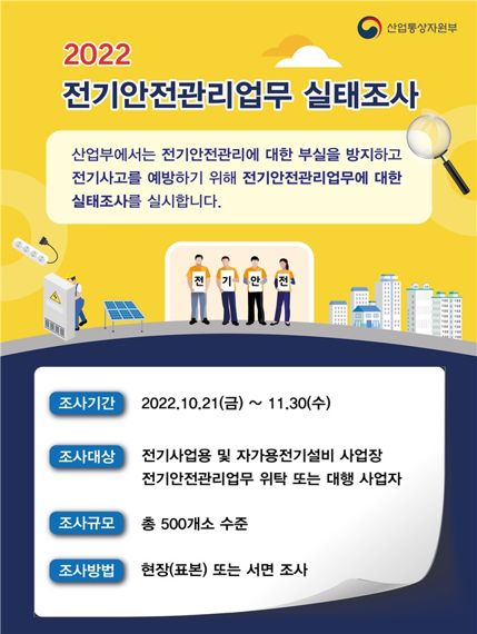 대한전기안전관리 이미지
