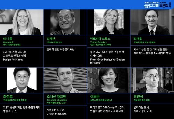 공공디자인 이미지
