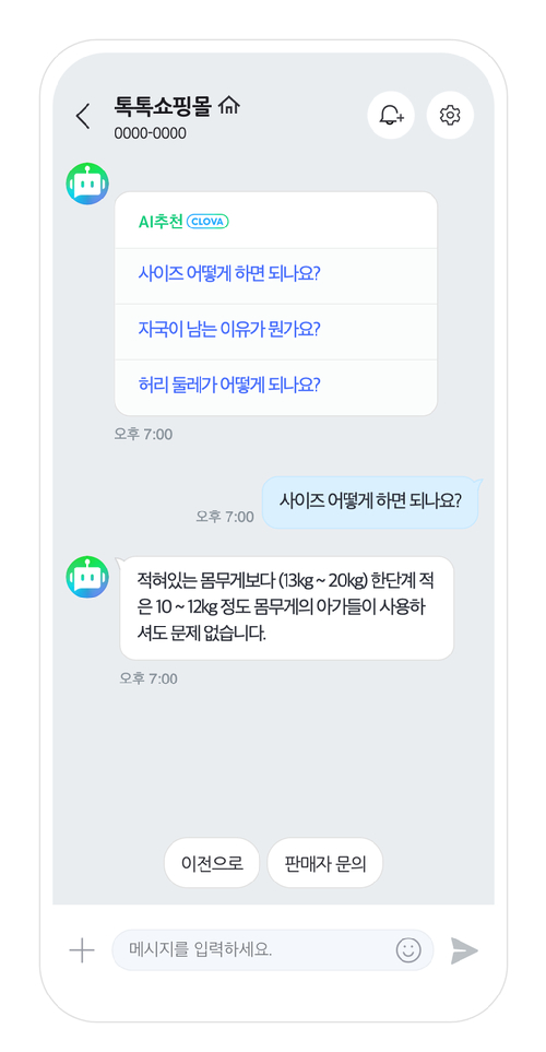 클로바 이미지