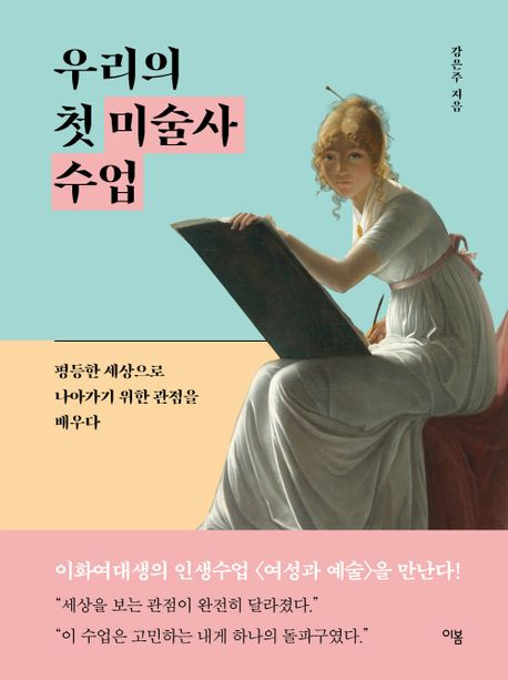그린미술사 이미지