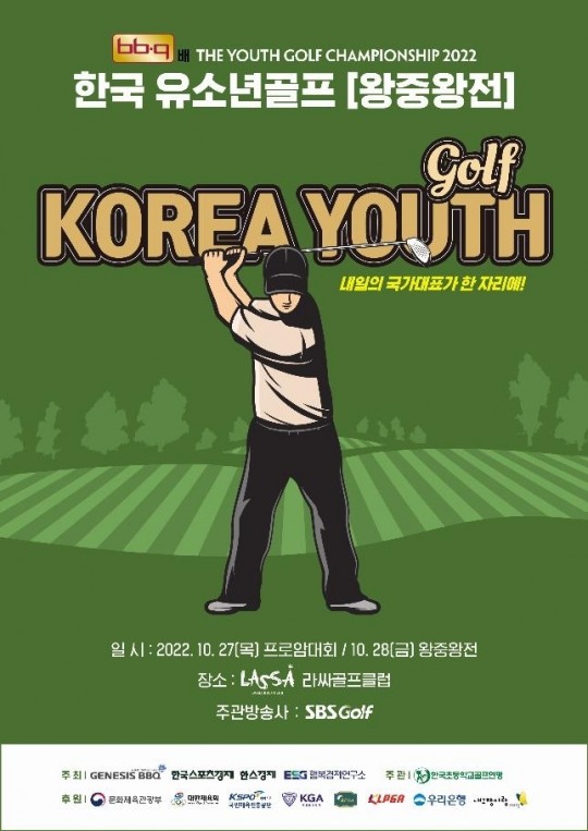 포천유소년스포츠클럽 이미지