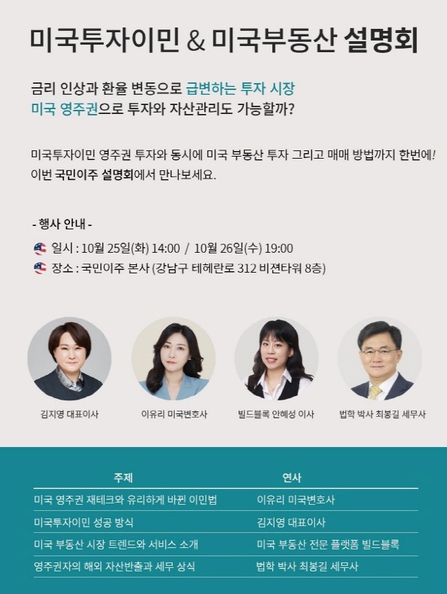 이주 이미지