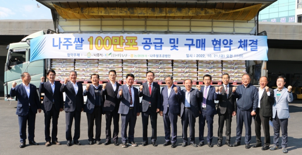 나주시 농업협동조합 공동 사업법인 이미지