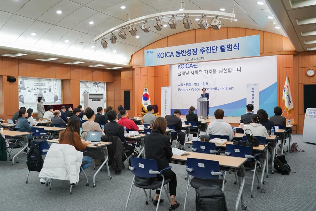 한국국제협력단 글로벌인재교육원 이미지