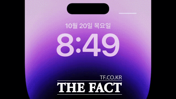 아이폰 14 프로 모델 2종에 적용된 '다이나믹 아일랜드'는 휴대전화 백그라운드 앱 접근성을 높인다. /최문정 기자