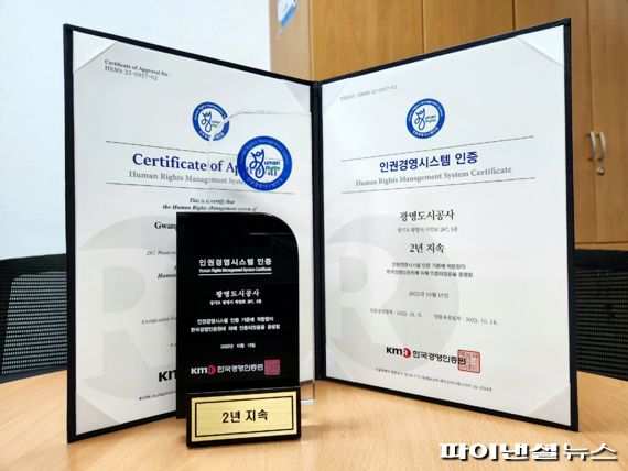 광명도시공사 이미지