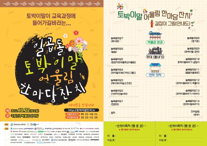 사단법인 토박이말바라기 이미지