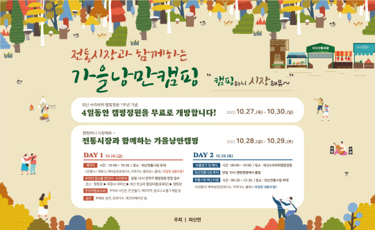 수리바위 캠핑정원 이미지