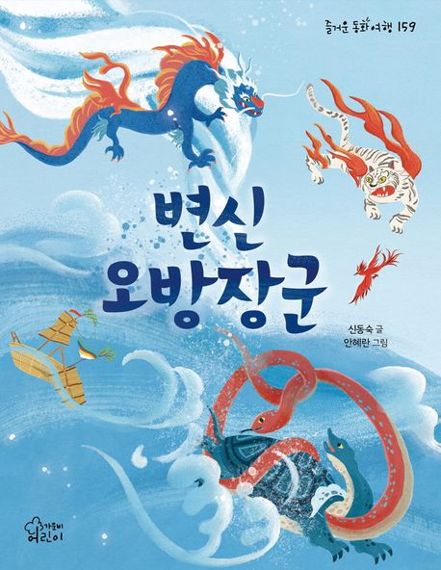장군이네 이미지