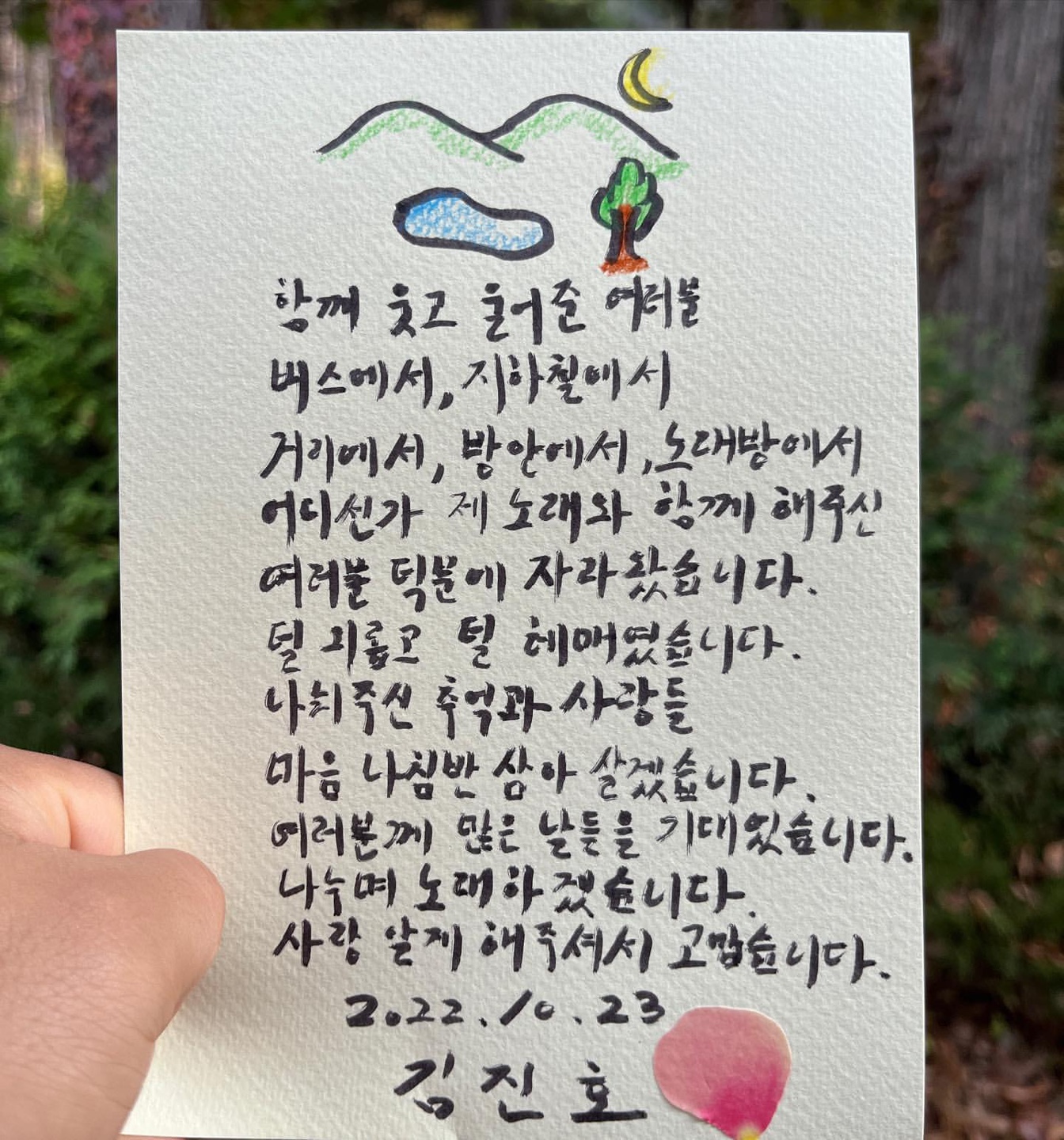 김진호(개인) 이미지