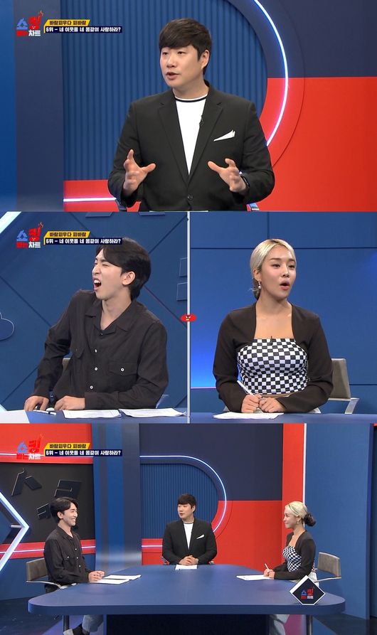 쇼킹 이미지
