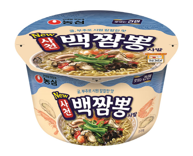백짬뽕 이미지