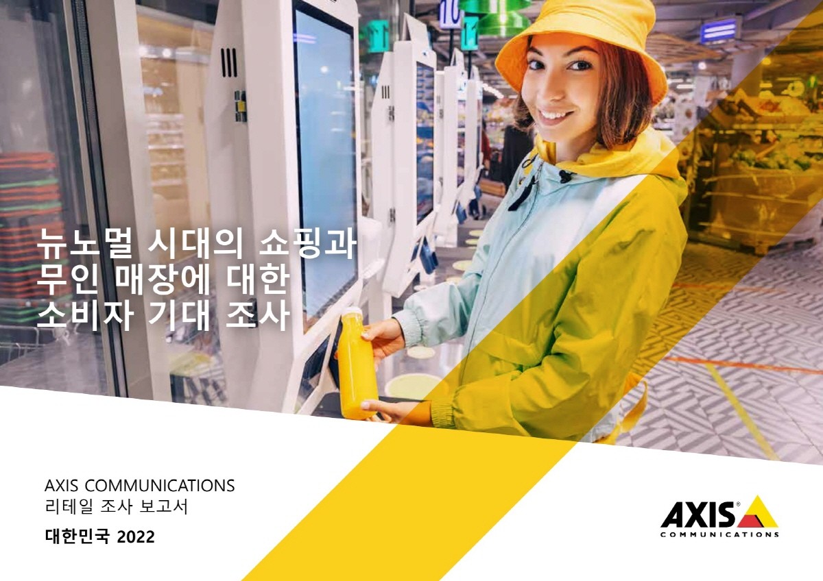 엑시스 이미지