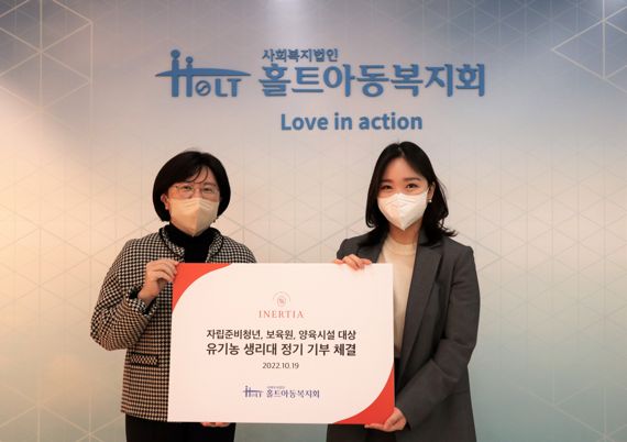 홀트아동복지회 이미지