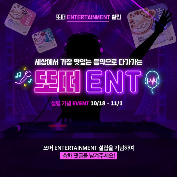 달엔터테인먼트 이미지