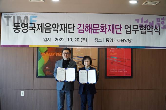(재)통영문화재단 이미지