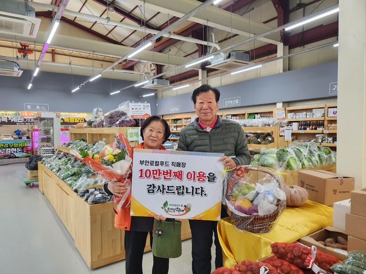부안 로컬푸드 직매장 이미지