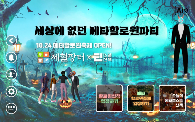 메타비젼 이미지