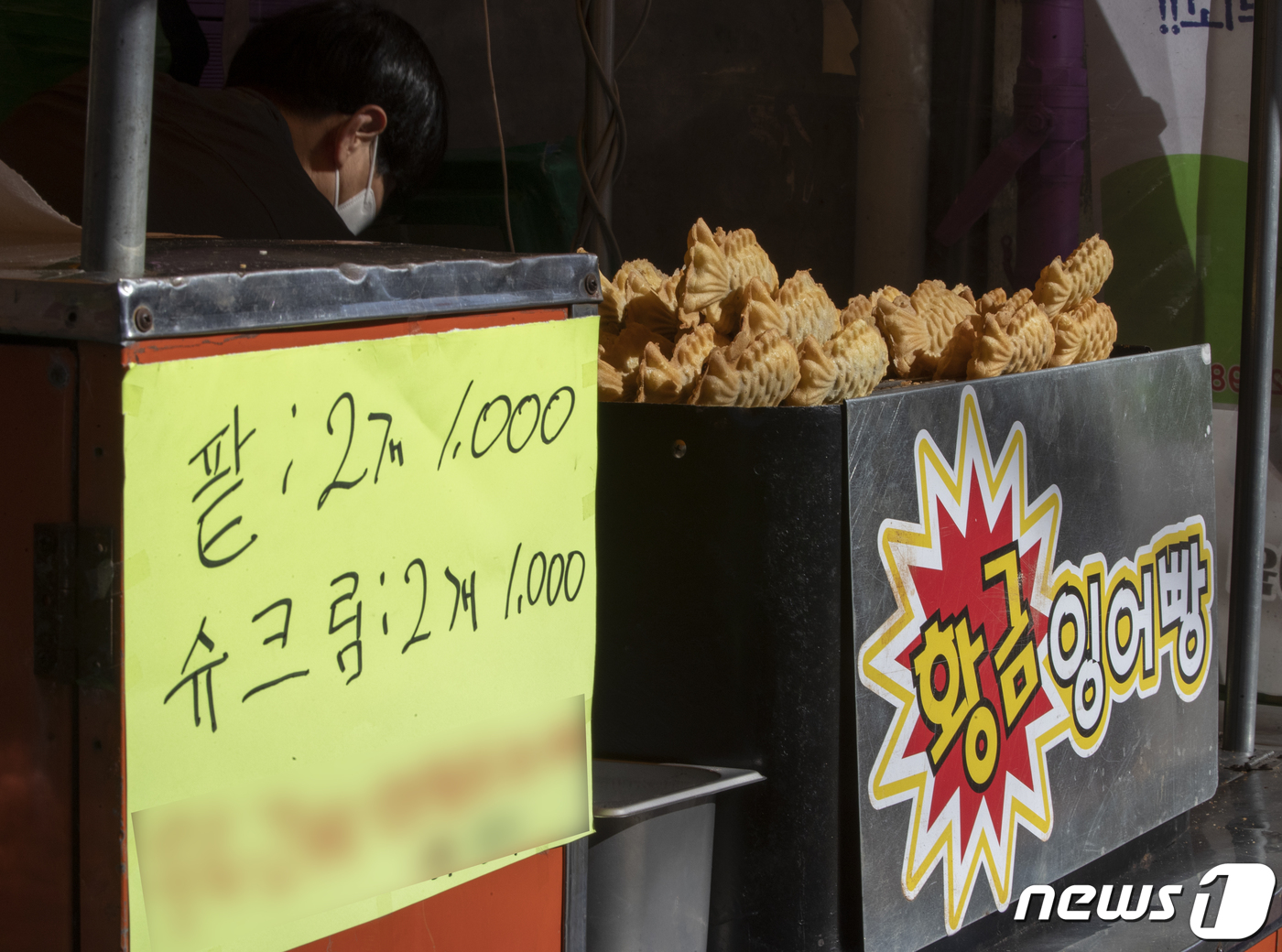 황금붕어빵 이미지