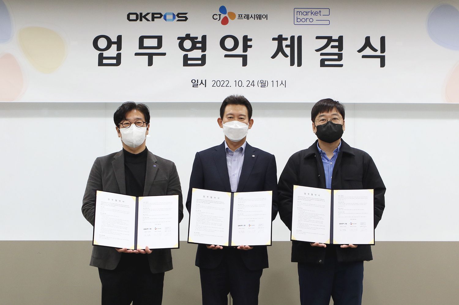 오케이유통 이미지