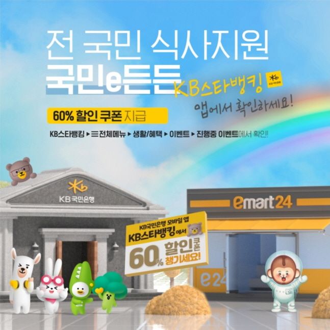 (주)국민은행 이미지