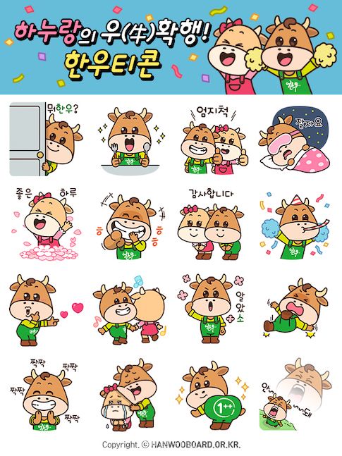 하누랑한우 이미지