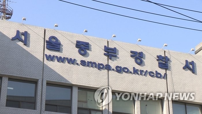 중부연합특수 이미지