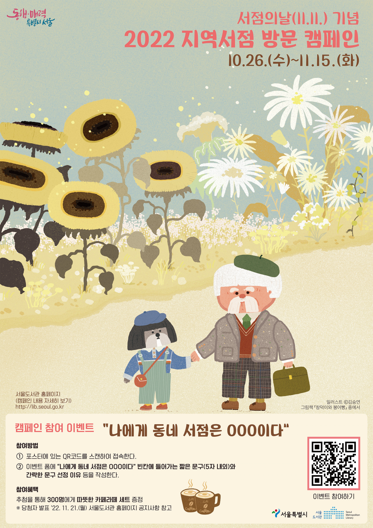 서울서점 이미지