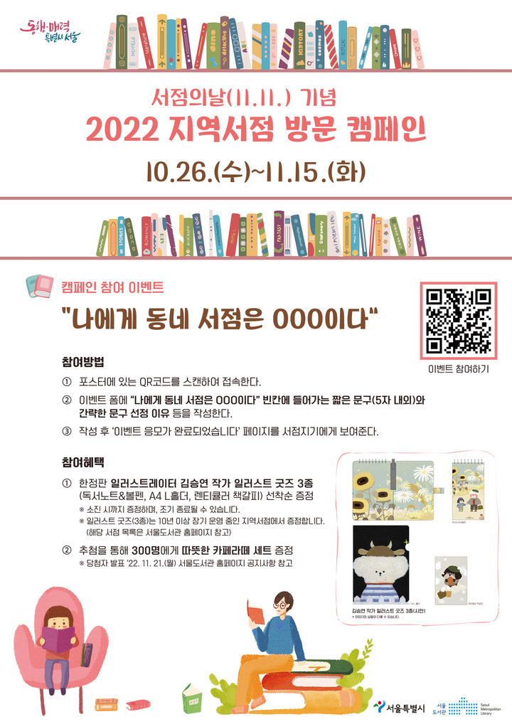 서울서점 이미지