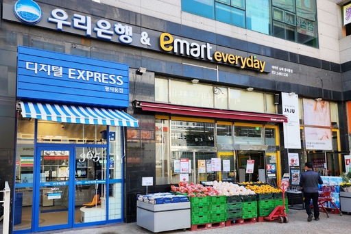 이마트에브리데이 이미지