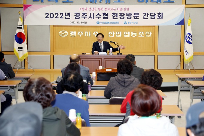 경주시수산업협동조합 이미지