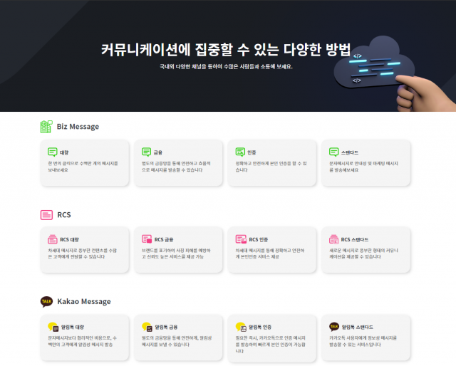 CJ데이터솔루션 이미지