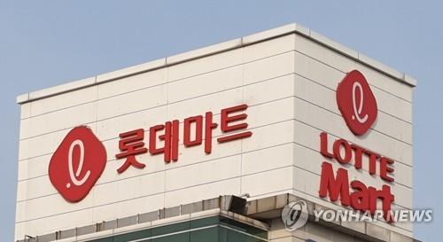 롯데마트 서초점 이미지