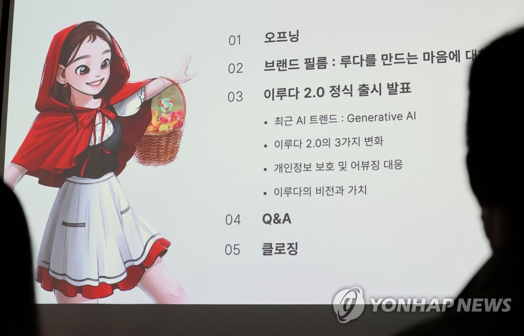 숲이루다 이미지