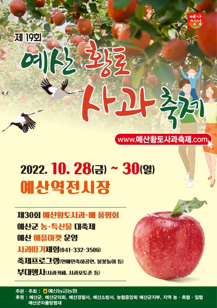 예산황토사과 이미지