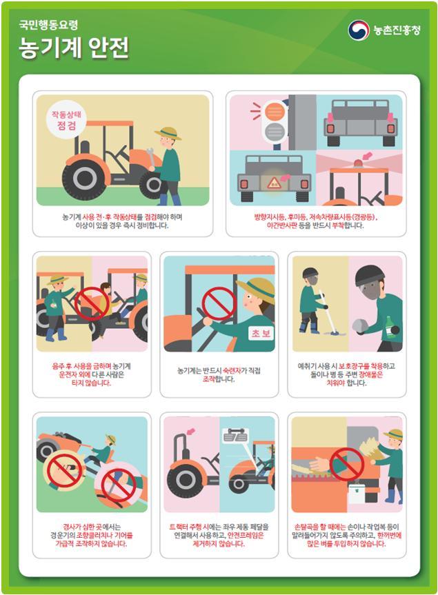 서울농기계 이미지
