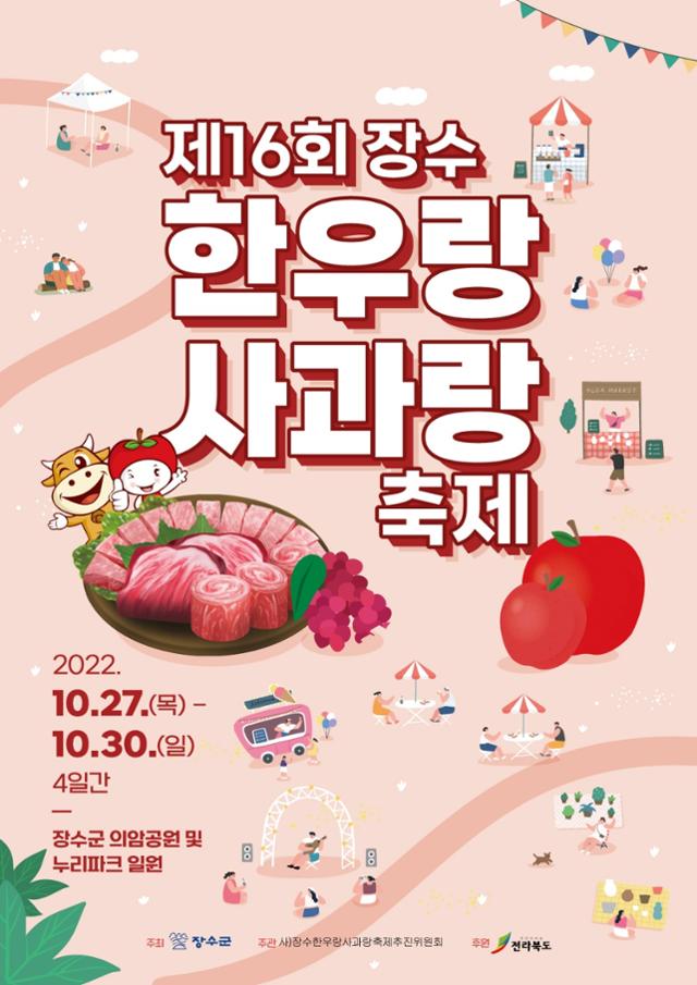 장수한우 이미지
