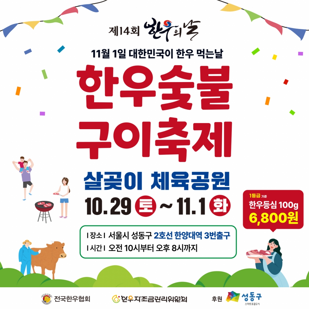 한우먹는날 이미지