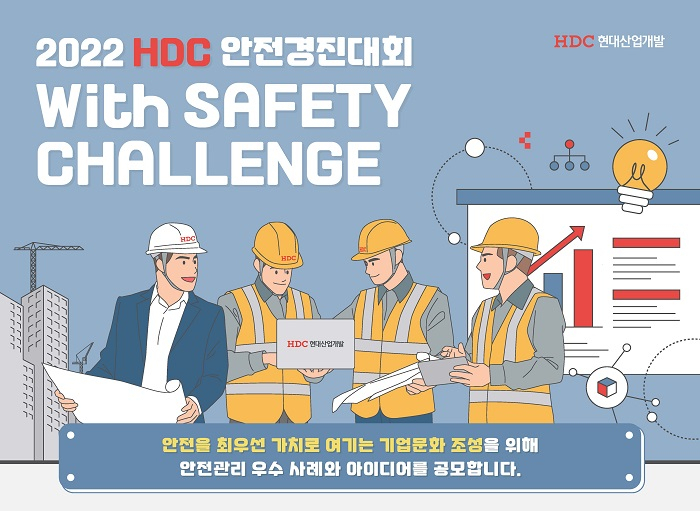 위드세이프티 이미지