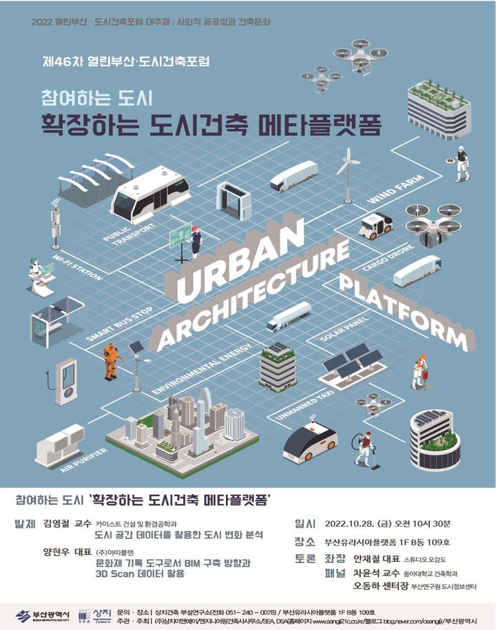 도시건축이래 이미지