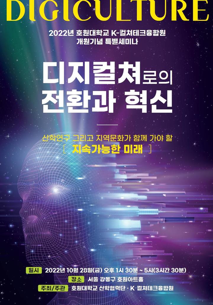 디지테크 이미지