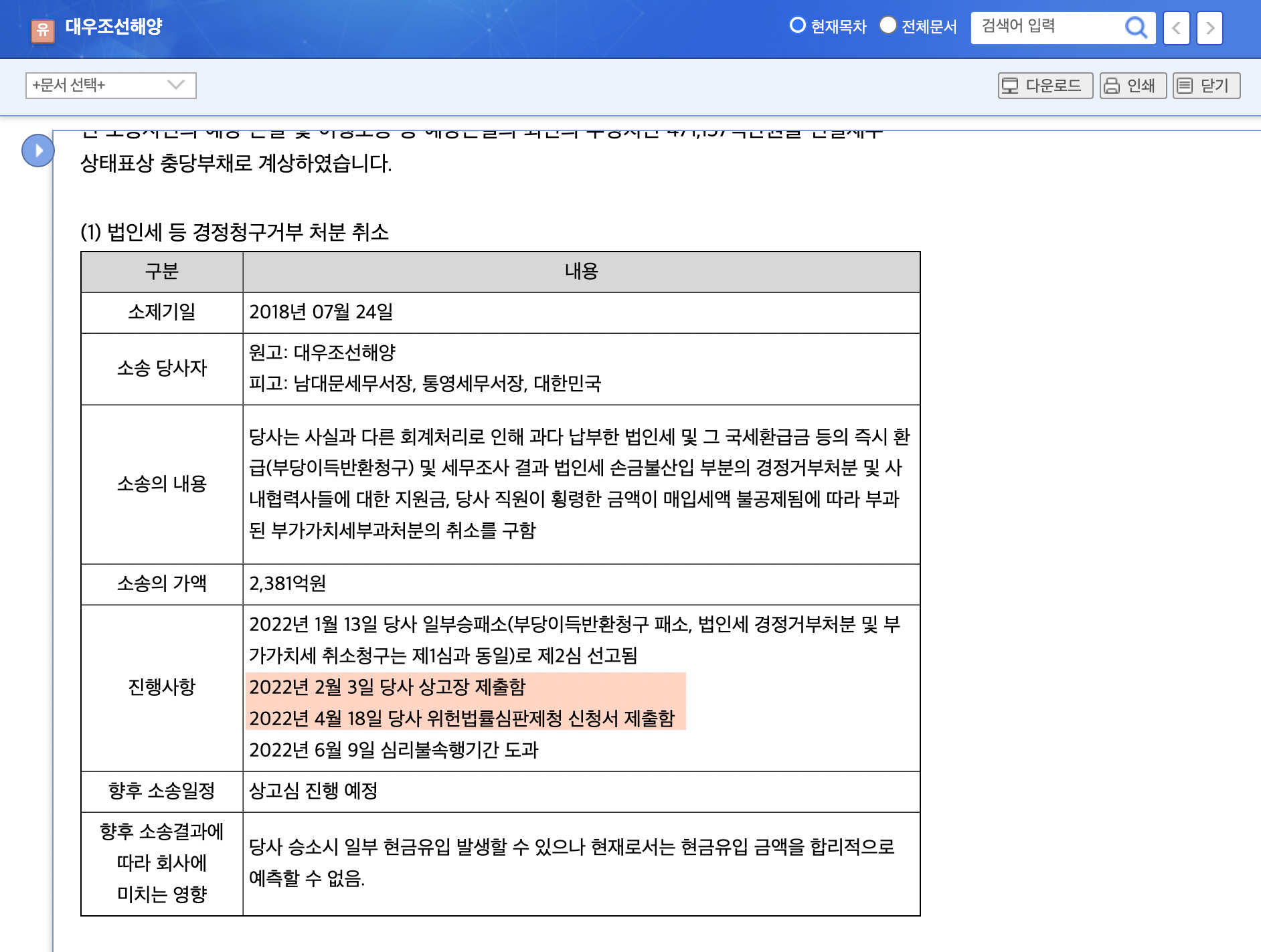 대우분식 이미지