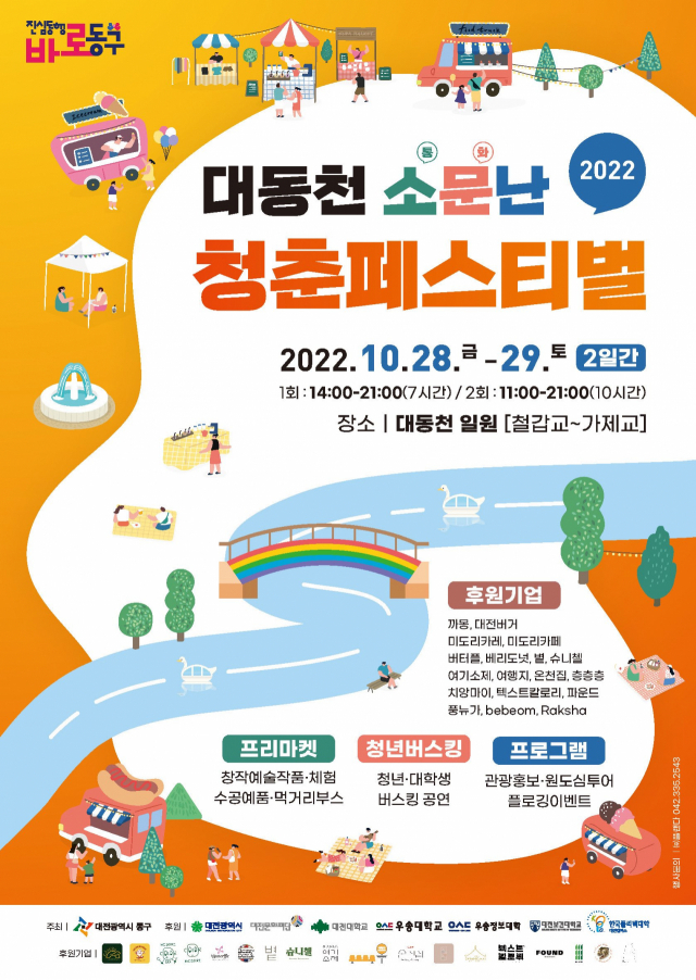 대동천 이미지